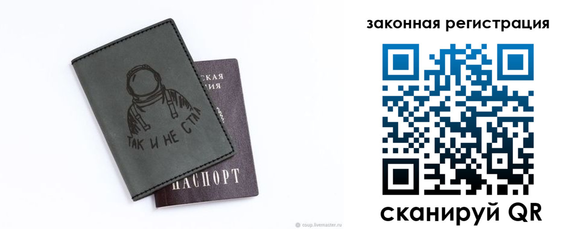 временная прописка в Одинцово