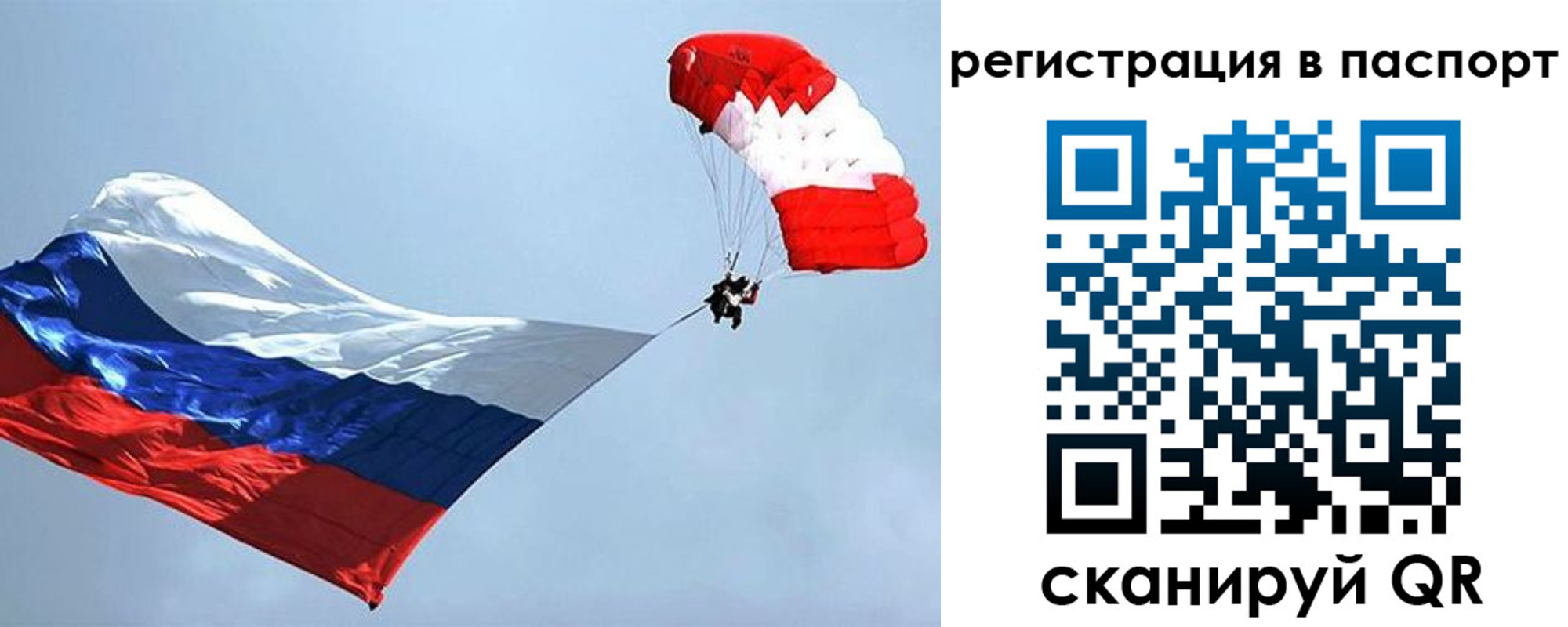 регистрация для школы в Одинцово