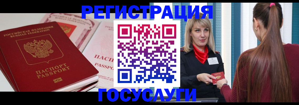 прописка 2025 в Одинцово