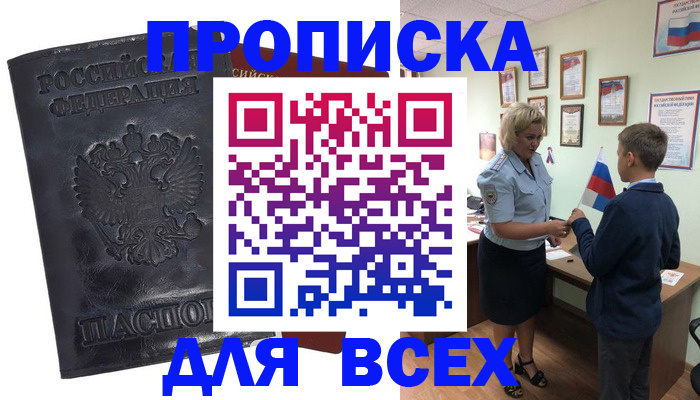 регистрация в Одинцово