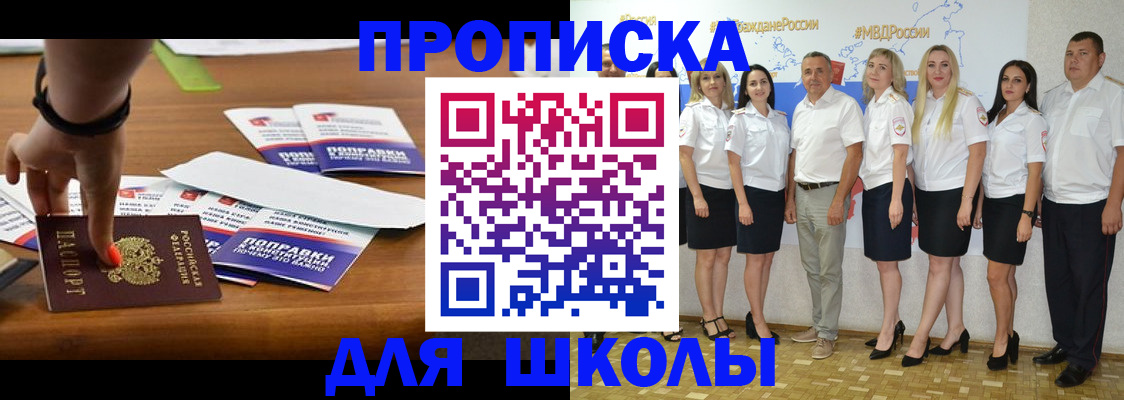 прописка для военкомата в Одинцово